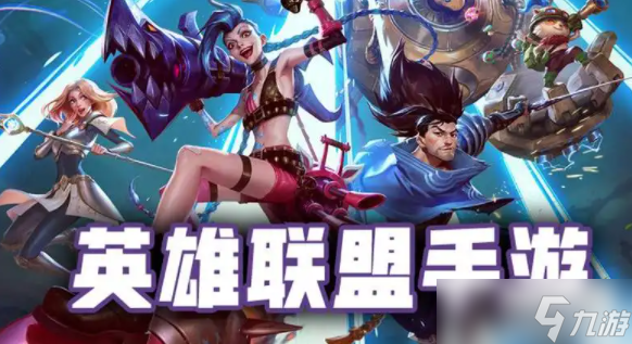 英雄联盟手游拖尾在哪里设置