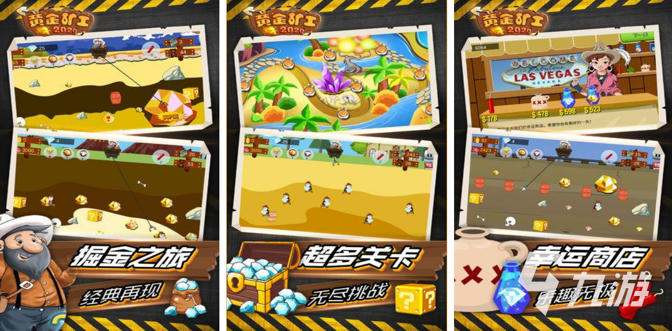 022可以挖金矿的游戏叫什么
