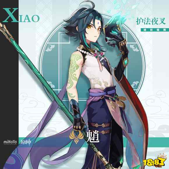 原神魈用钺矛还是白缨枪