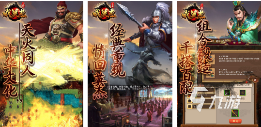 三国类单机手机游戏有哪些2022 好玩的三国类单机手游下载推荐