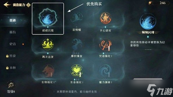 哈利波特魔法觉醒地精聚落怎么过？地精聚落通关攻略