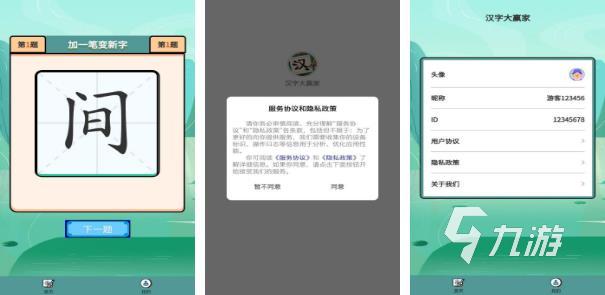 六一玩什么游戏推荐2022 六一玩的游戏榜单