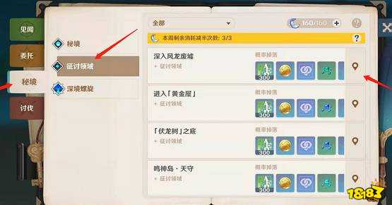 征讨领域在哪