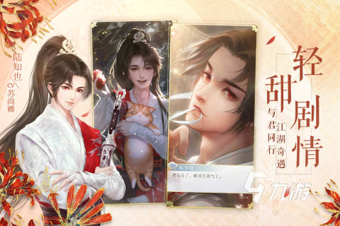 022古风乙女手游大全推荐下载
