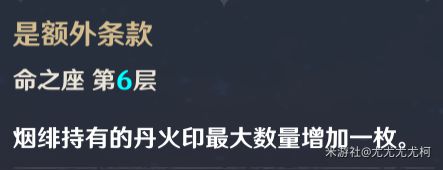 原神2.7版烟绯详细培养教程 烟绯出装与配队推荐