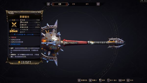 小缇娜的奇幻之地DLC3新增武器一览