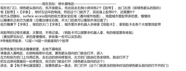 木筏生存剧情岛通关流程攻略