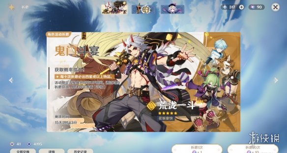 原神祈愿规则是什么？祈愿规则说明