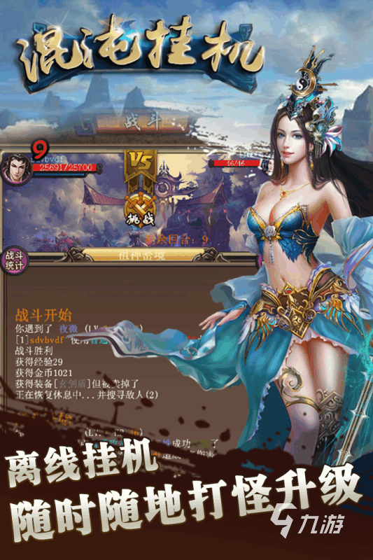 022上班族挂机刷怪手游有哪些