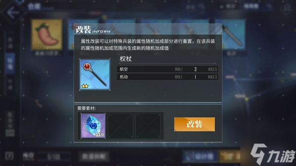 《碧蓝航线》特殊兵装重铸核心怎么用 怎么重铸兵装