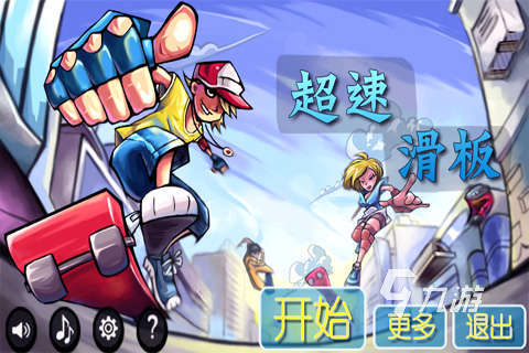 真实滑板游戏下载大全2022 好玩的运动类游戏有哪些