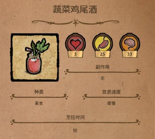 饥荒理智恢复食谱推荐 回san用什么食物好