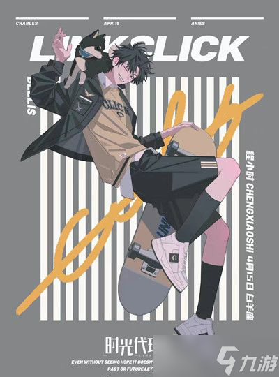 《第五人格》时光代理人联动角色介绍