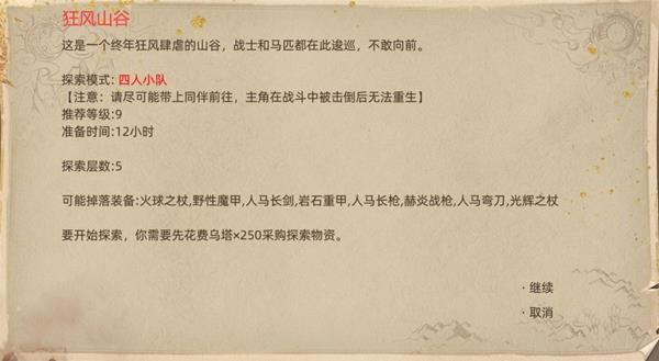 部落与弯刀风哭岩地图副本与城镇秘境装备一览