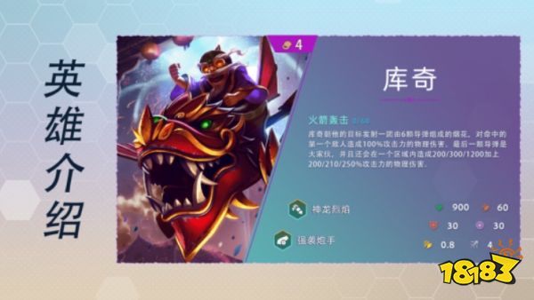 云顶之弈S7四费卡有哪些 S7四费卡技能介绍