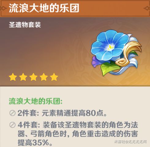 原神2.7版烟绯详细培养教程 烟绯出装与配队推荐