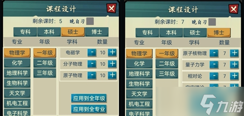 模拟经营我的大学毕业率提高方法分享