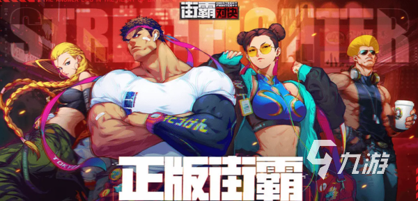 022街机格斗游戏排行榜前十名