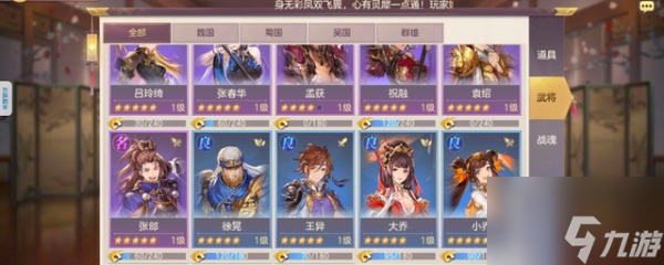 三国志战略版奇策挑战阵容怎么搭配 搭配推荐