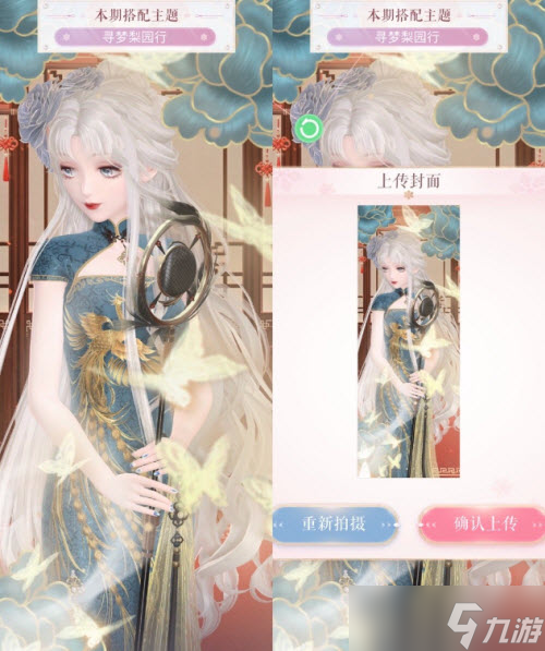 《闪耀暖暖》寻梦梨园行搭配攻略