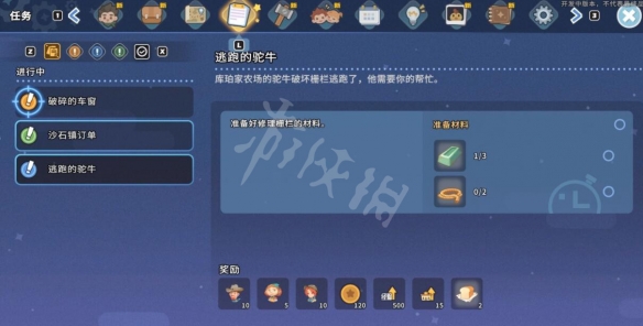 沙石镇时光驼牛场栅栏怎么修复？驼牛场栅栏修理方法