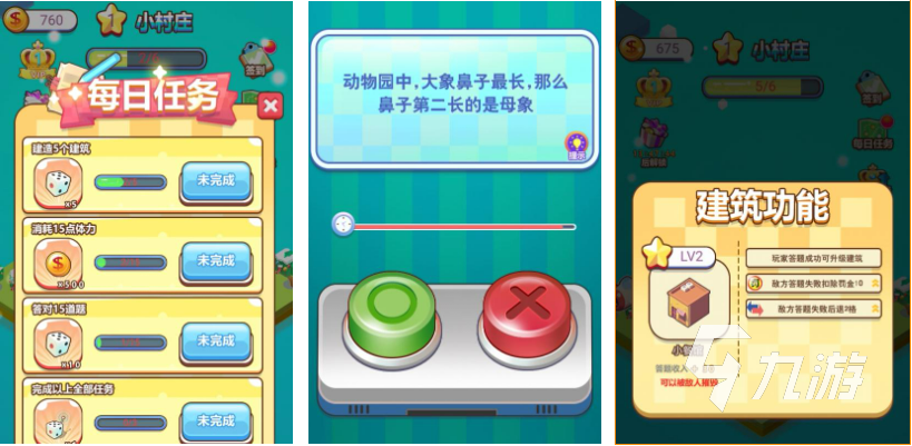 022有没有类似于天天富翁的手游