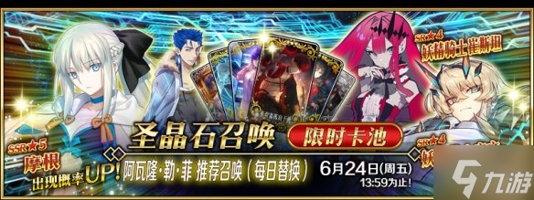 《FGO》2.6主线抽卡思路规划 FGO国服卡池千里眼