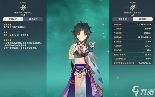 《原神》魈技能介绍及配装参考