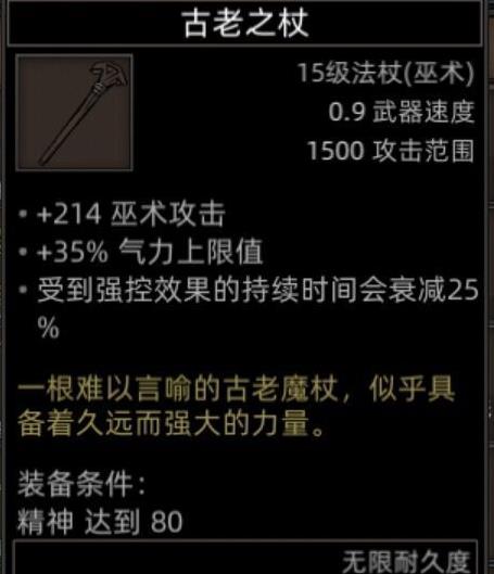 部落与弯刀大雪山地图副本与城镇秘境装备一览