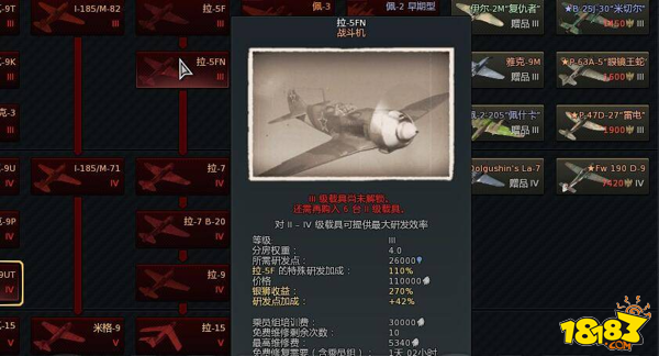 战争雷霆苏系拉5怎么玩 苏系拉5玩法分析