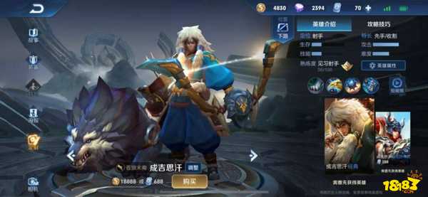 王者荣耀成吉思汗为什么不能出皮肤