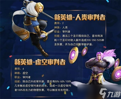 《战歌竞技场》春暖花开版本介绍