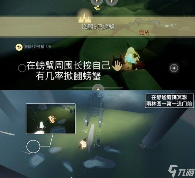光遇6.13任务怎么做 6月13日每日任务攻略