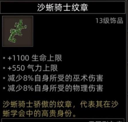 部落与弯刀大雪山地图副本与城镇秘境装备一览
