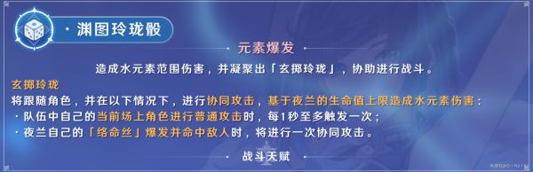 原神2.7版夜兰培养全攻略 夜兰天赋介绍与出装、配队指南