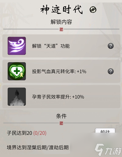 一念逍遥小世界攻略大全 小世界玩法介绍