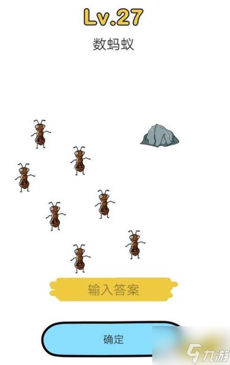 脑洞大师数蚂蚁 脑洞大师数第27关通关详解