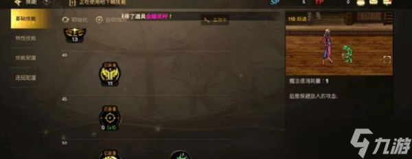 DNF手游韩服弹药技能怎么加点？