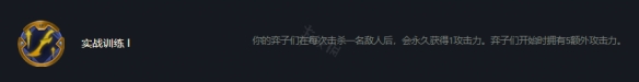 云顶之弈s7实战训练怎么玩？s7实战训练阵容搭配