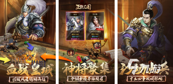 三国手游游戏大全推荐2022 最新三国类游戏榜单推荐