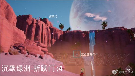 幻塔维拉镜元蓝色密码箱I型速刷路线图