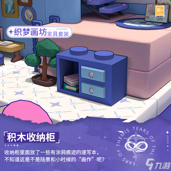 未定事件簿岁海织梦活动怎么玩 未定事件簿岁海织梦活动介绍