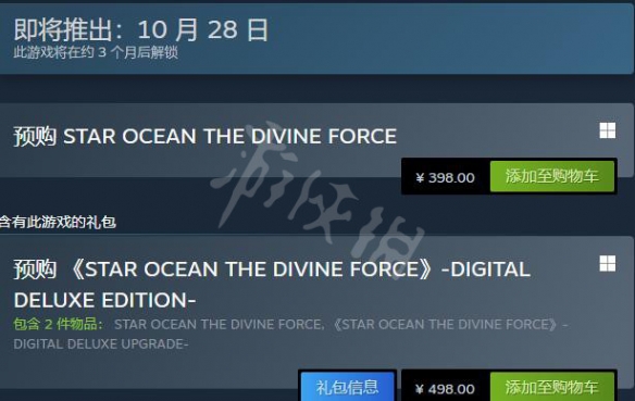 星之海洋6神圣力量多少钱？steam售价与预购奖励一览