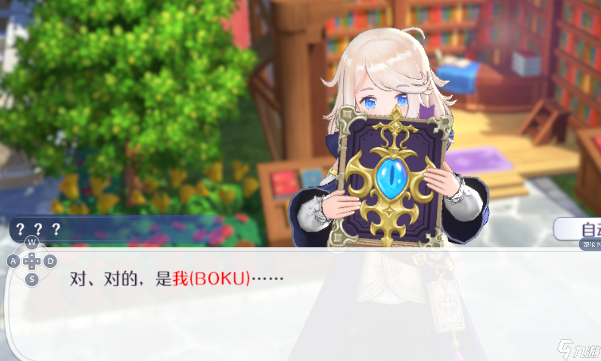 《玛娜希斯回响》箱庭岛的书屋支线任务完成攻略 箱庭岛的书屋支线怎么完成
