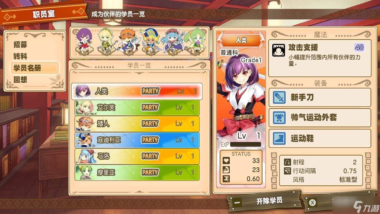 《剑与魔法与学园任务》将推出中文版 PS4和NS同步发售
