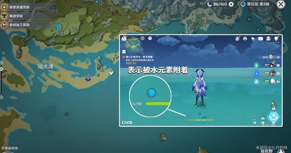 原神炉心机造第二天活动攻略