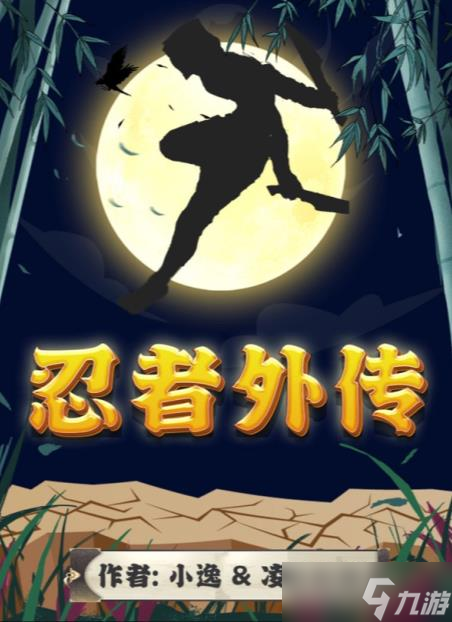 百变大侦探忍者外传凶手是谁？忍者外传剧本真相答案解析