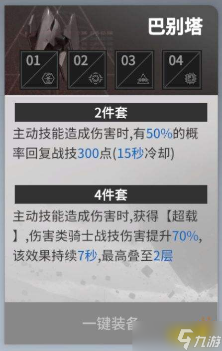 终末阵线苏珊武器用什么好？苏珊武器搭配推荐