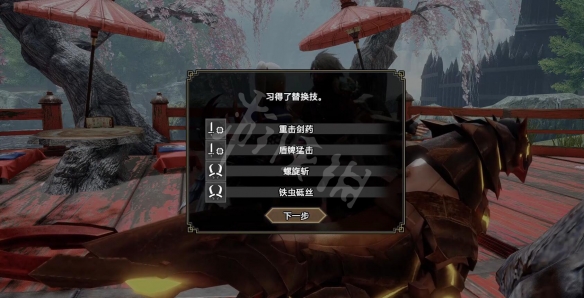 怪物猎人崛起曙光新替换技怎么解锁？曙光替换技解锁方法