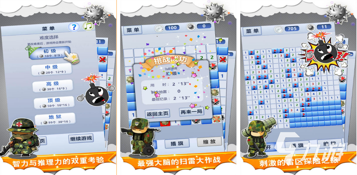 022好玩的小学数学游戏有哪些